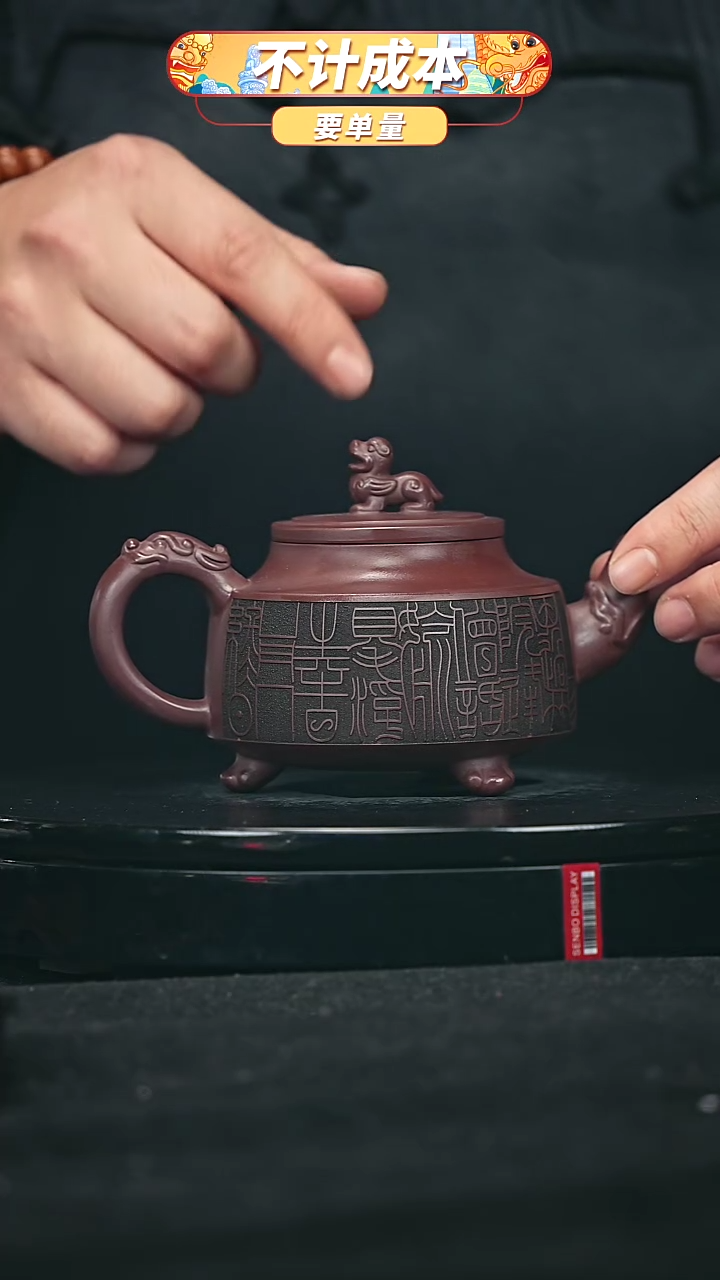 【闪购商品】宜兴原矿高端紫砂