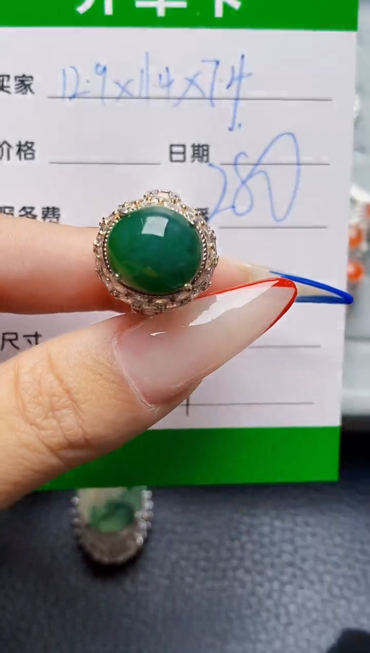 未镶嵌戒指翡翠2601