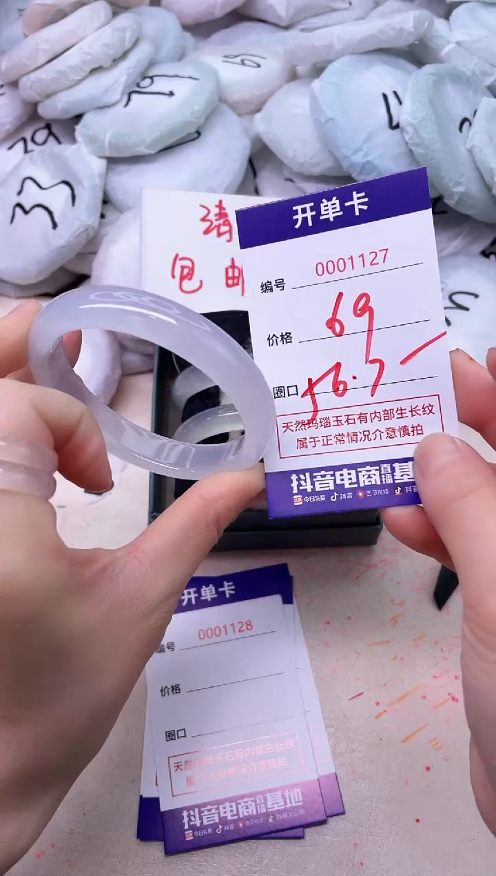 玛瑙/玉髓手镯未镶嵌1127
