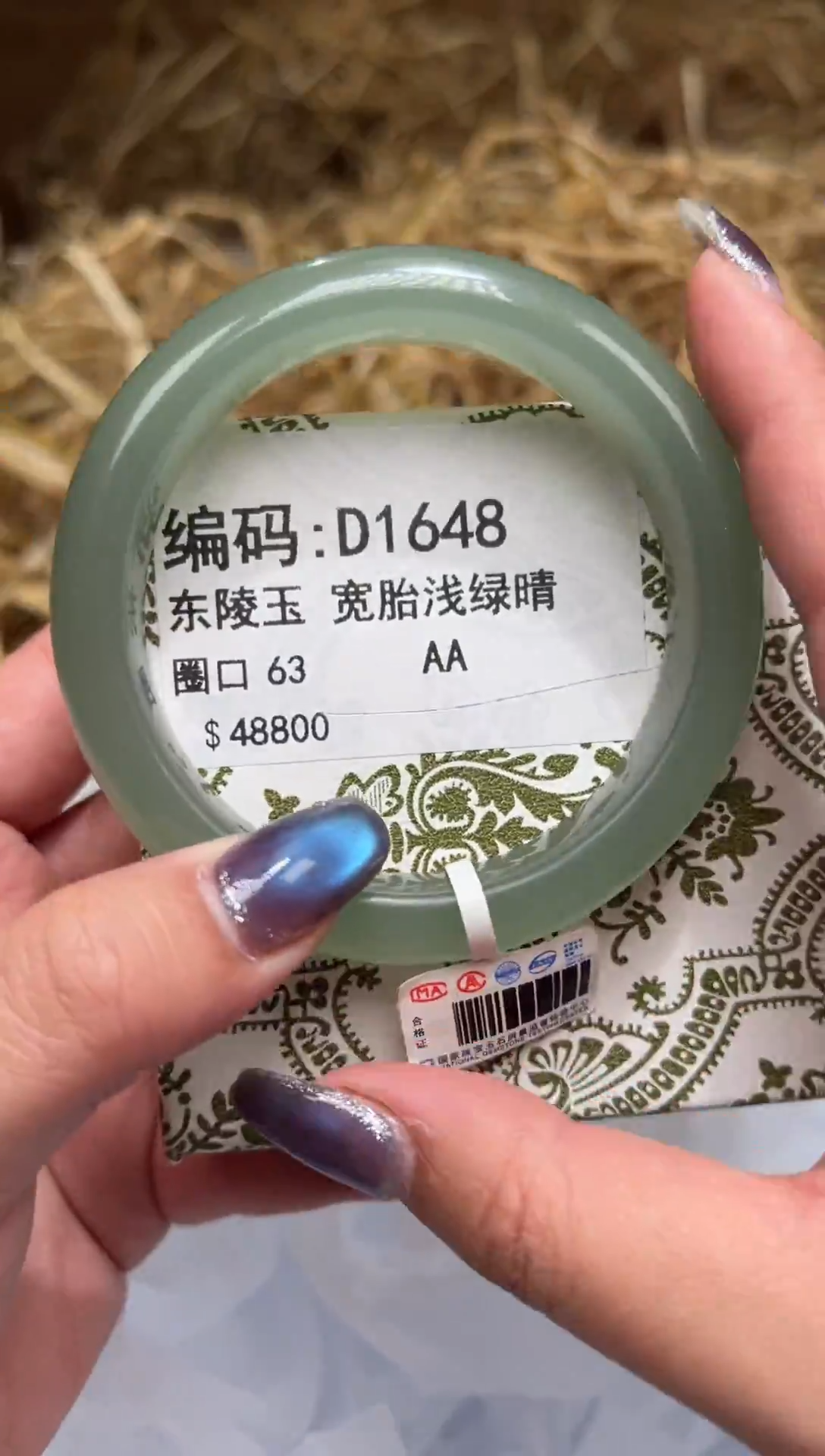 未镶嵌手镯石英质玉D1648