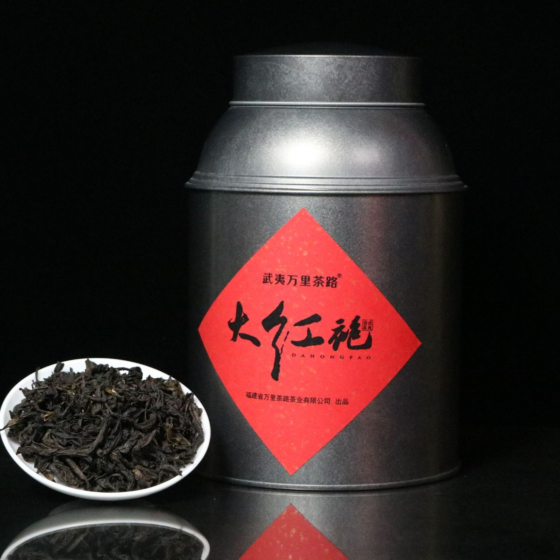 武夷万里茶路正宗大红袍岩茶源产地一级高香型250g礼盒送礼