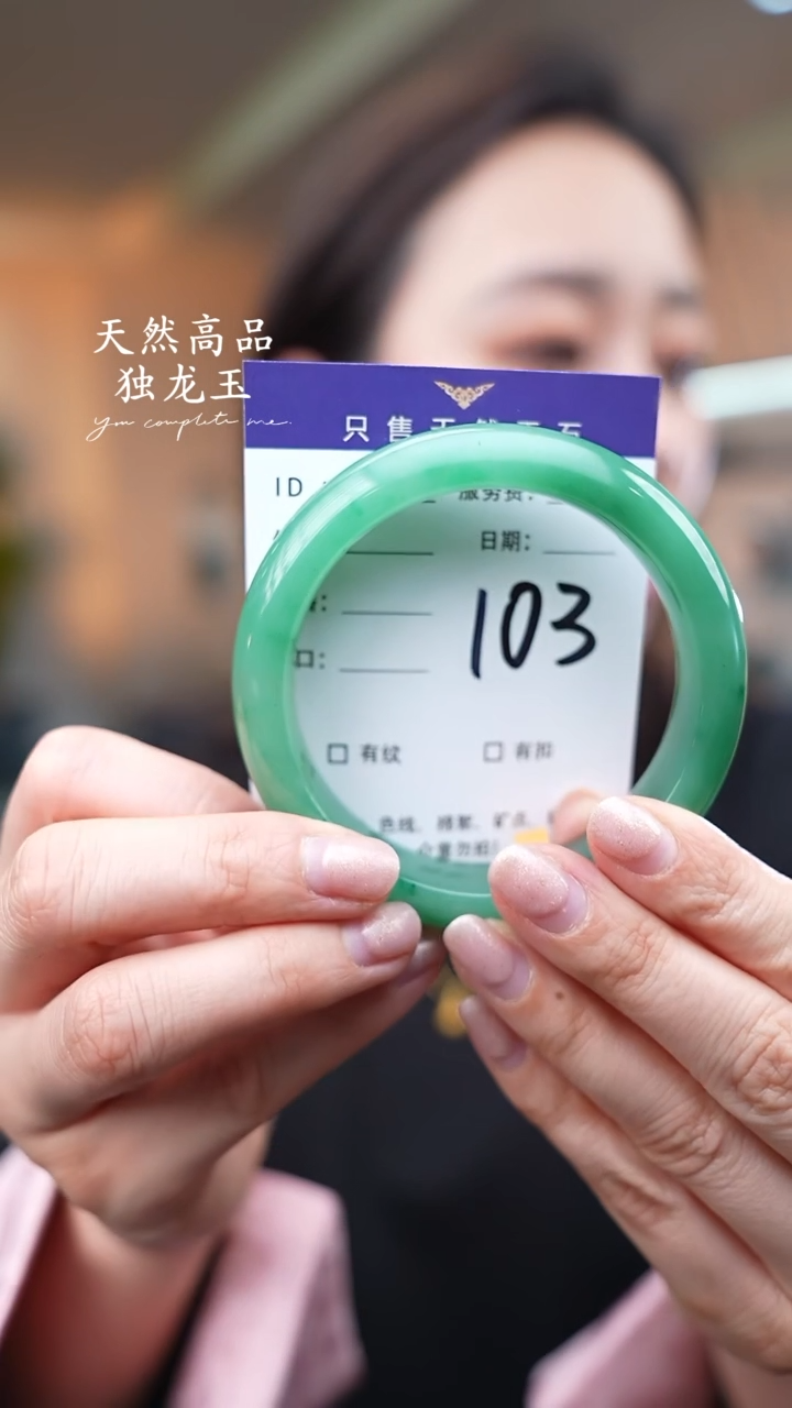 【闪购商品】石英质玉手镯未镶嵌103