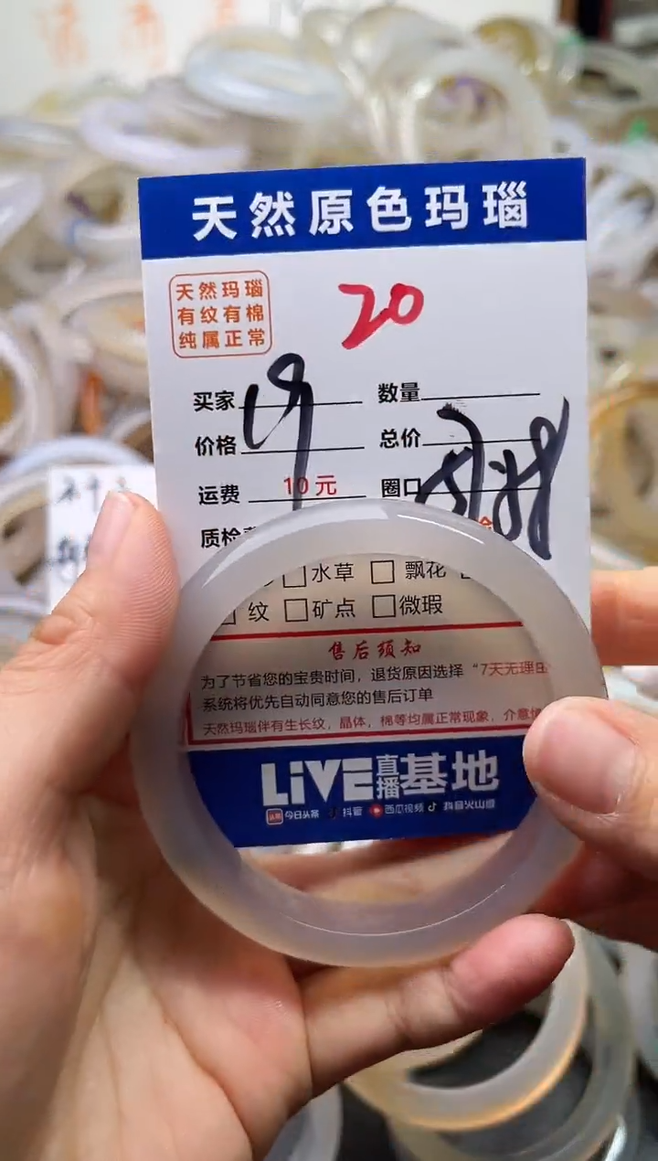手镯玛瑙/玉髓未镶嵌20