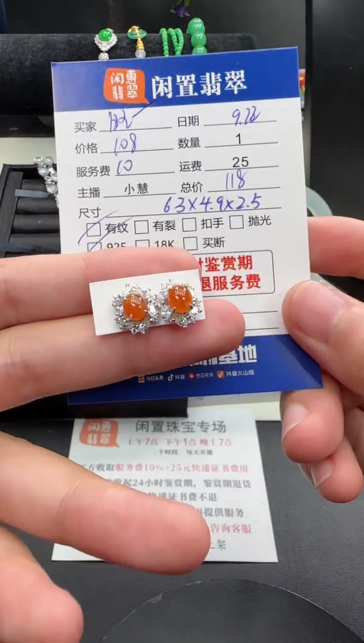 银S925镶嵌翡翠耳饰旺翡翠耳饰