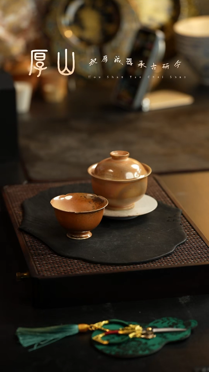 厚山柴烧落灰体验款