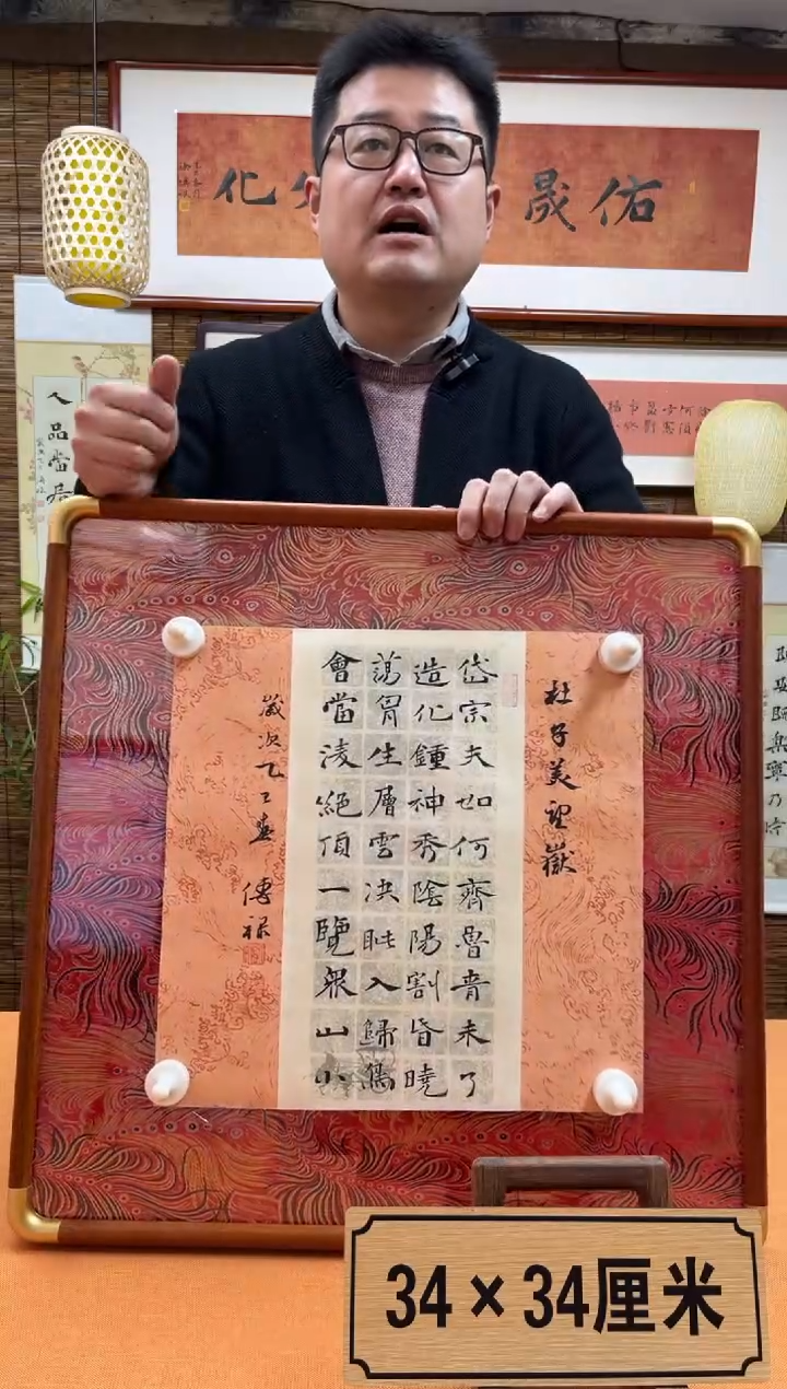 【闪购商品】书法徐老师原创纯手写书法作品