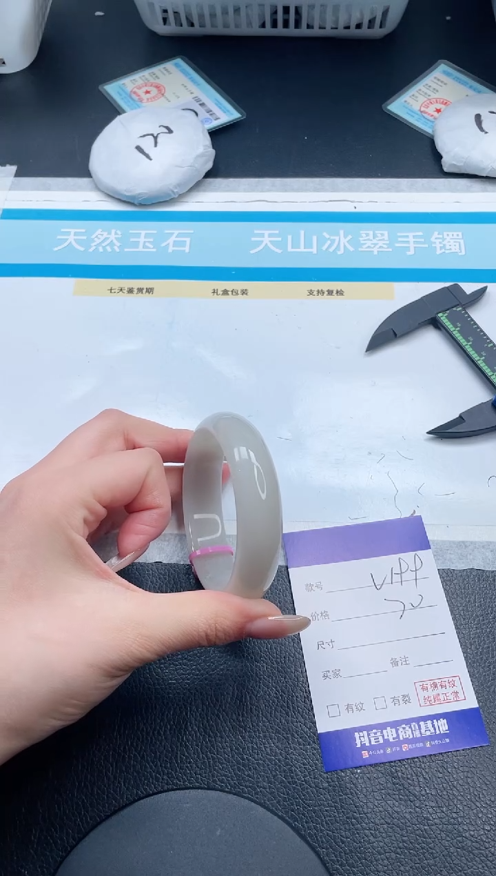 【闪购商品】石英质玉手镯未镶嵌5-V199-57