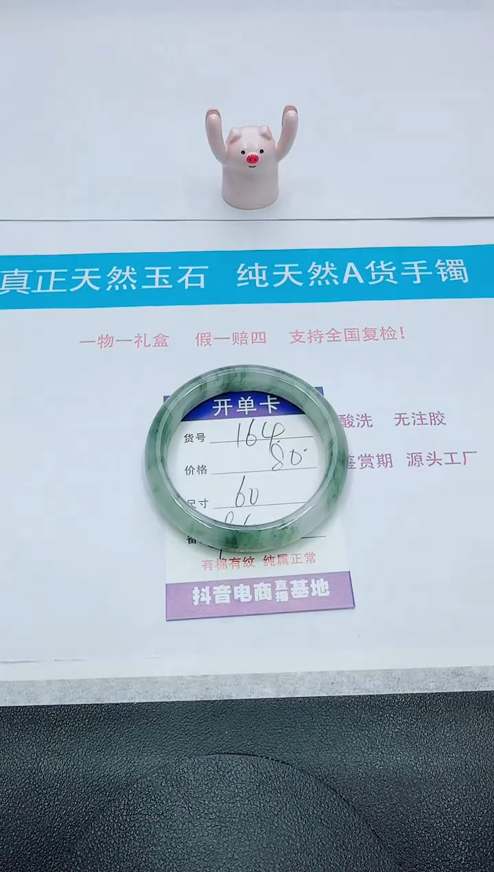 【闪购商品】石英质玉手镯未镶嵌164