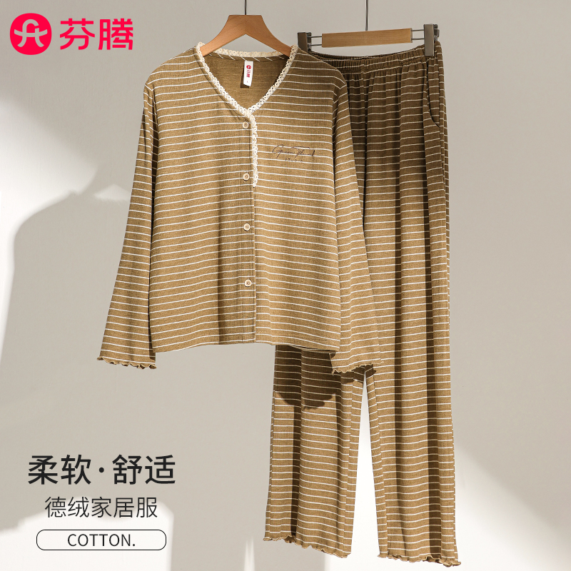 芬腾春秋季新款睡衣女德绒长袖长裤开衫休闲宽松奢华风家居服套装