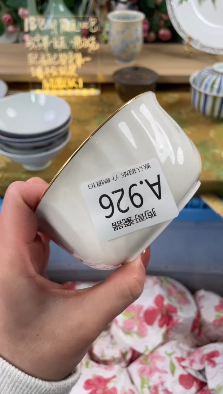 瓷片瘦****?926狗哥瓷器直播间111