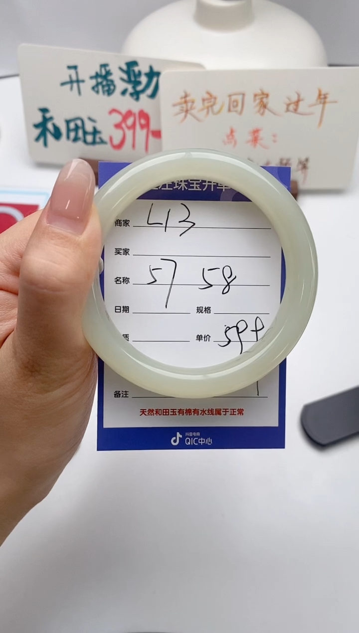 【闪购商品】和田玉手镯未镶嵌L13微色差
