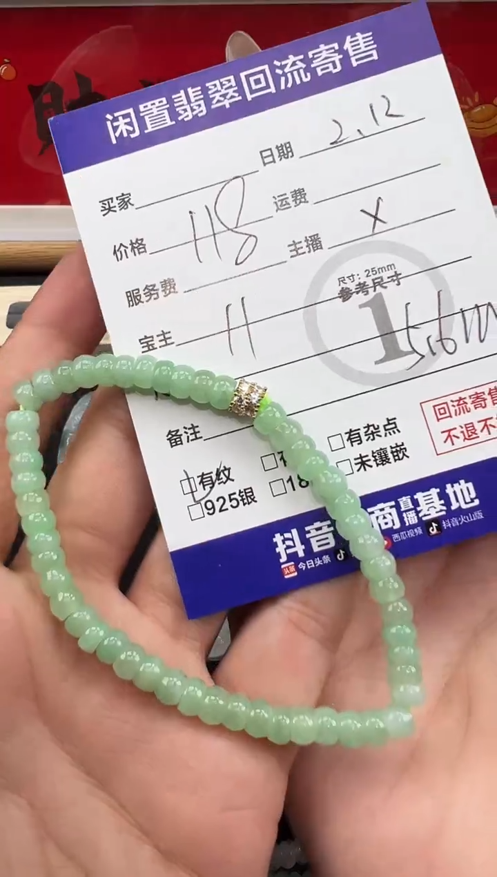 【闪购商品】翡翠手串未镶嵌手串