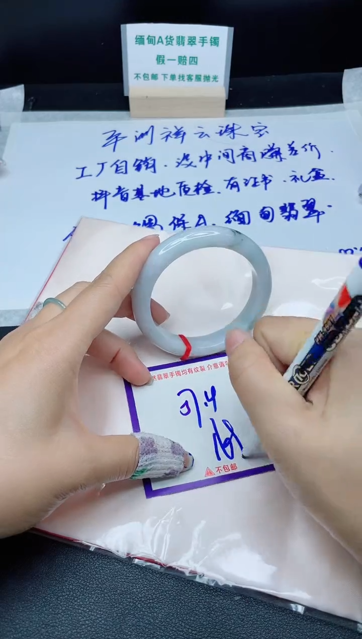 定制翡翠未镶嵌我