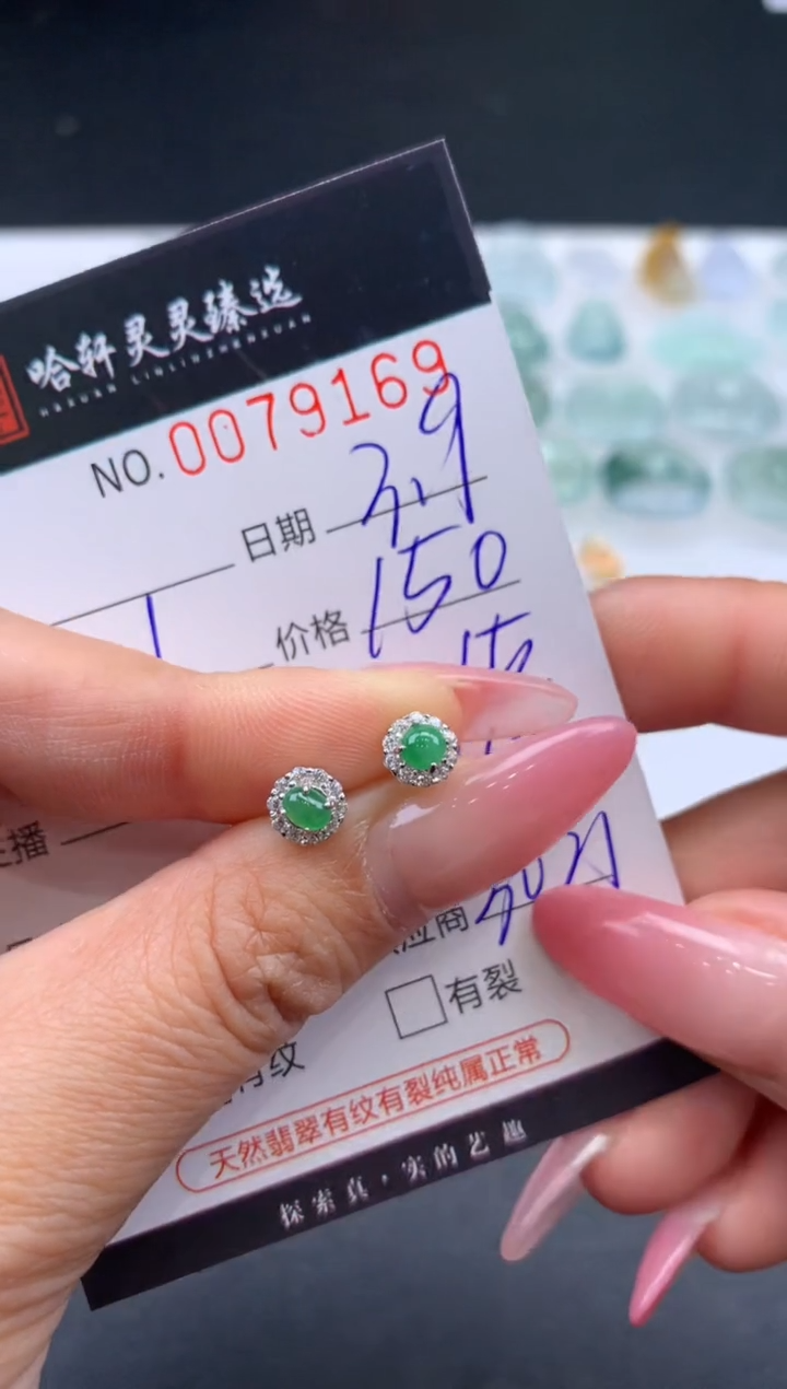 【闪购商品】翡翠挂件未镶嵌哈轩 耳饰1对