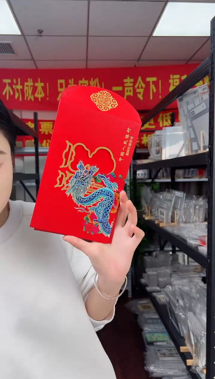 迎接新世纪纪念钞 龙 RCGS评级