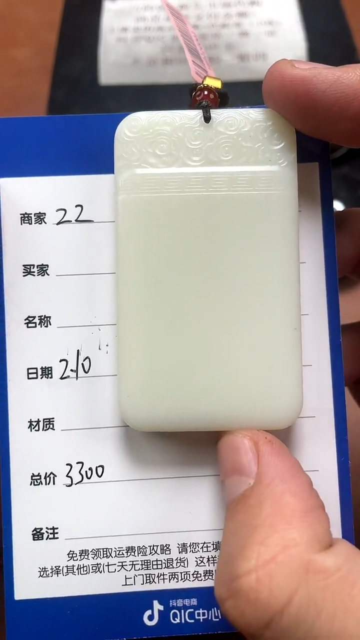 【闪购商品】和田玉2.10ZZ多样性拍一发一未镶嵌44