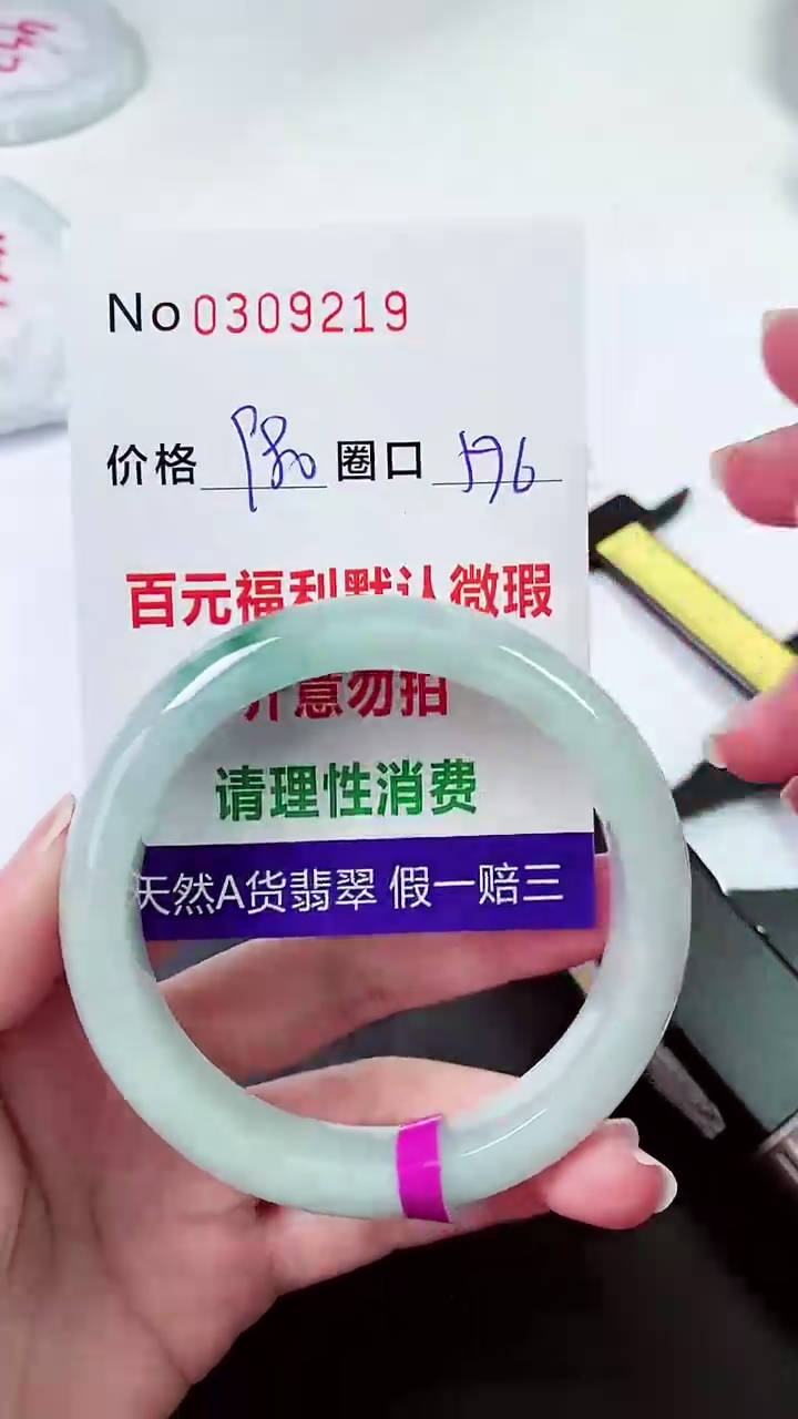 【闪购商品】翡翠手镯未镶嵌00309219