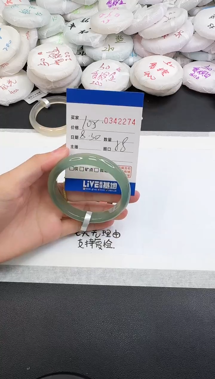 手镯玛瑙/玉髓未镶嵌2274