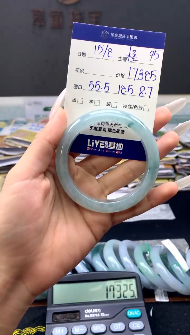 【闪购商品】定制翡翠未镶嵌手镯55#17325元#毛货需抛光