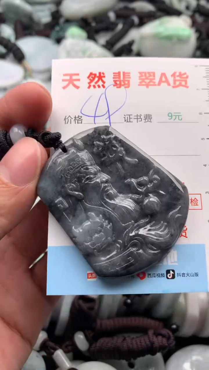 【闪购商品】翡翠吊坠(不含链)未镶嵌1