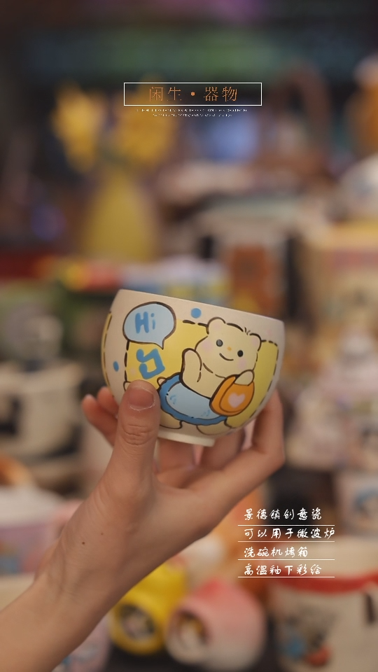 【闪购商品】景德镇可爱设计师款陶瓷