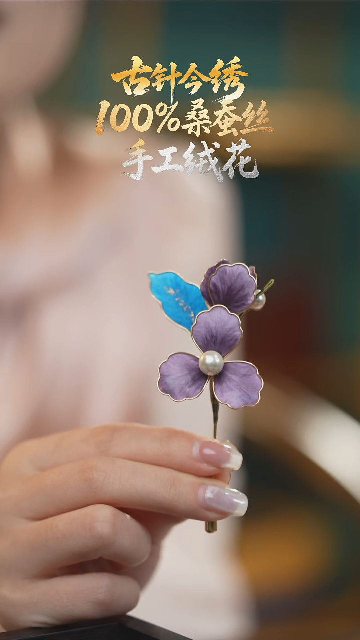 刺绣胸针 《三角梅》100%桑蚕丝高端工艺 送礼佳品