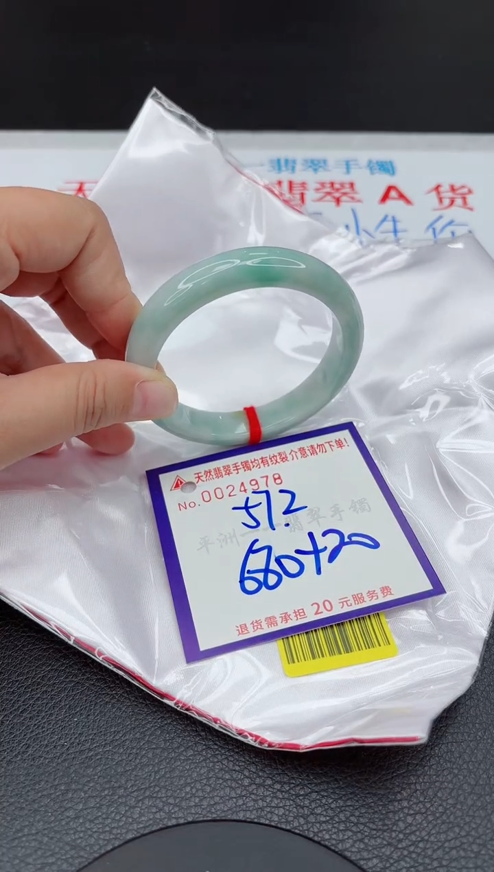 【闪购商品】翡翠手镯未镶嵌111111111111111