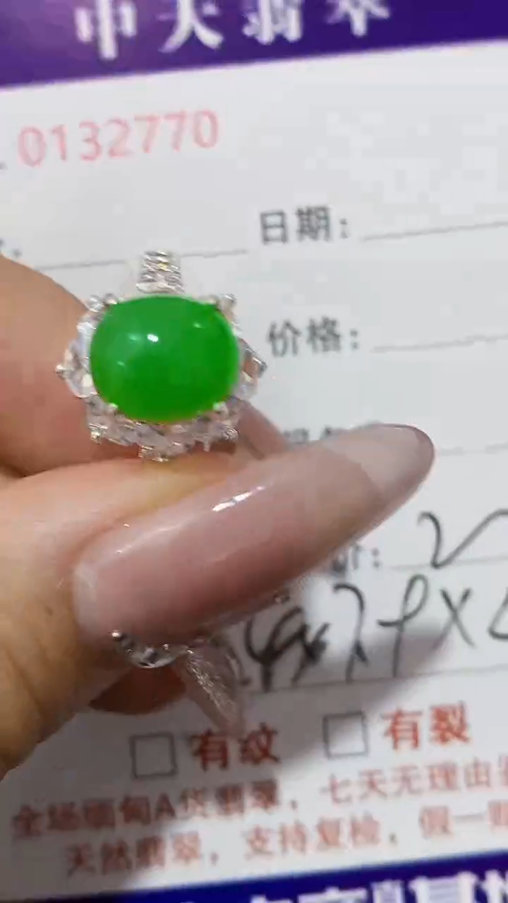 未镶嵌戒指翡翠未镶嵌2770