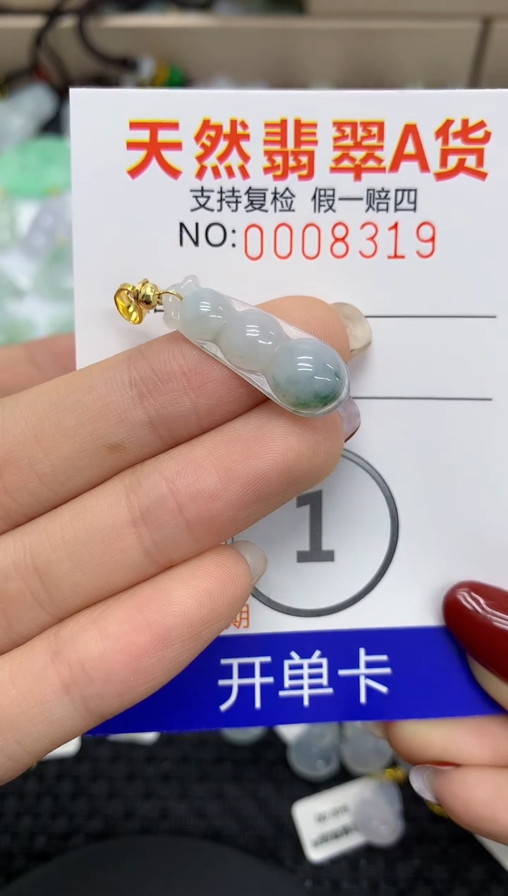 【闪购商品】翡翠颈饰未镶嵌11111111111