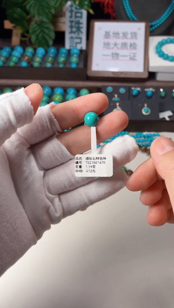 未镶嵌绿松石吊坠1