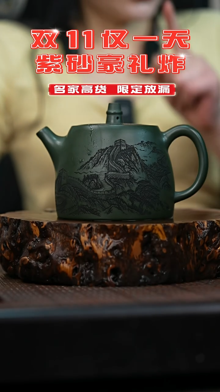 宜兴岁颐传砂原矿全手56