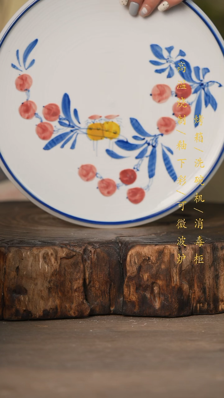 瓷片景德镇高温釉下彩可微波烤箱洗碗机