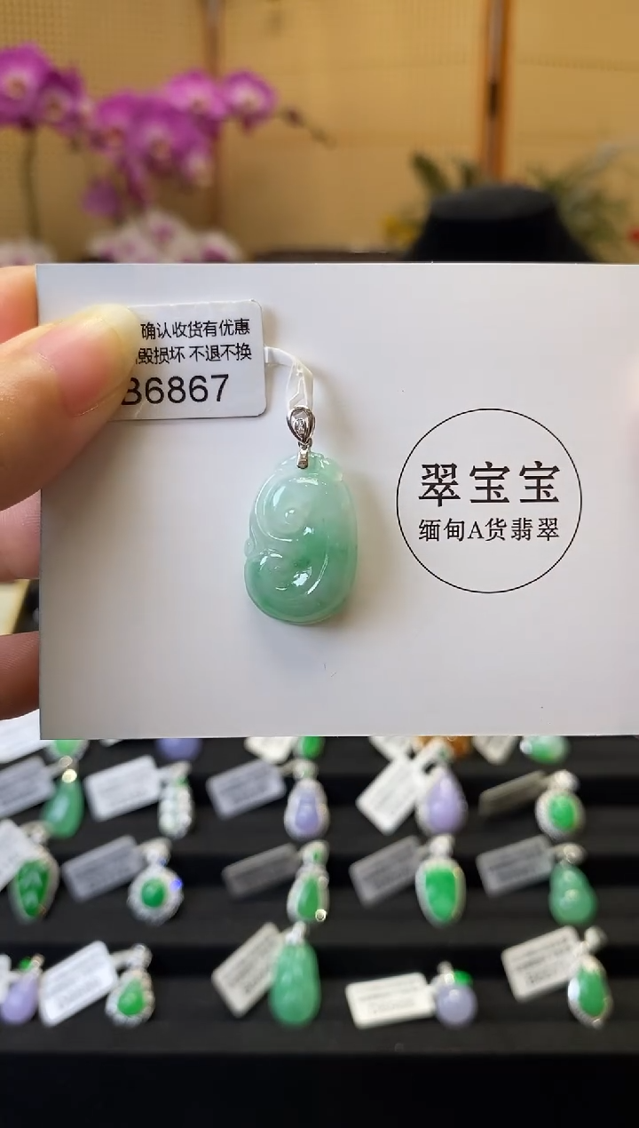 颈饰18K金镶嵌翡翠B6867 如意 含运营费