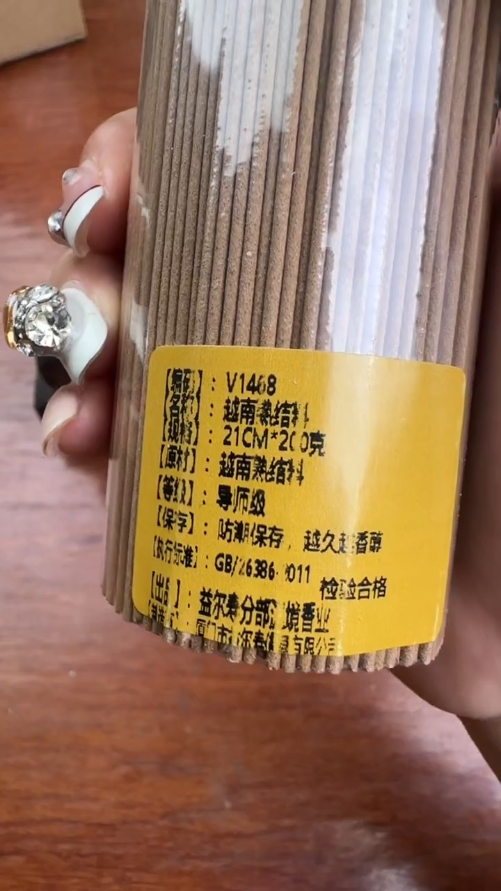 线香10号  越南熟结料   200克