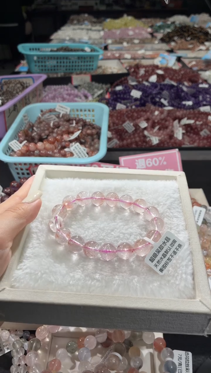 未镶嵌手链水晶151号 多样性发一I  12+