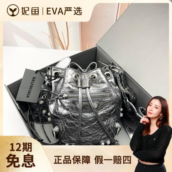 巴黎世家/95新/包包/250723EV0013/C533280512
