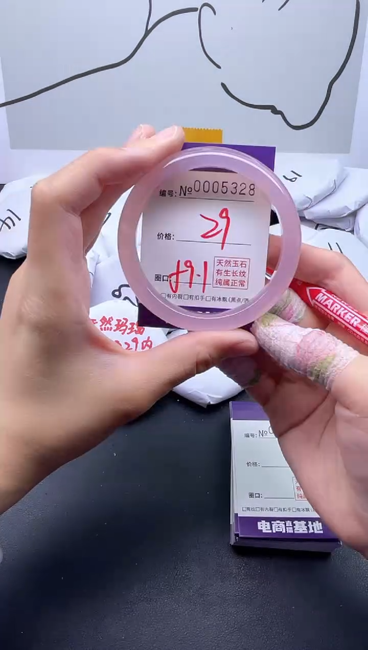 手镯玛瑙/玉髓未镶嵌5328
