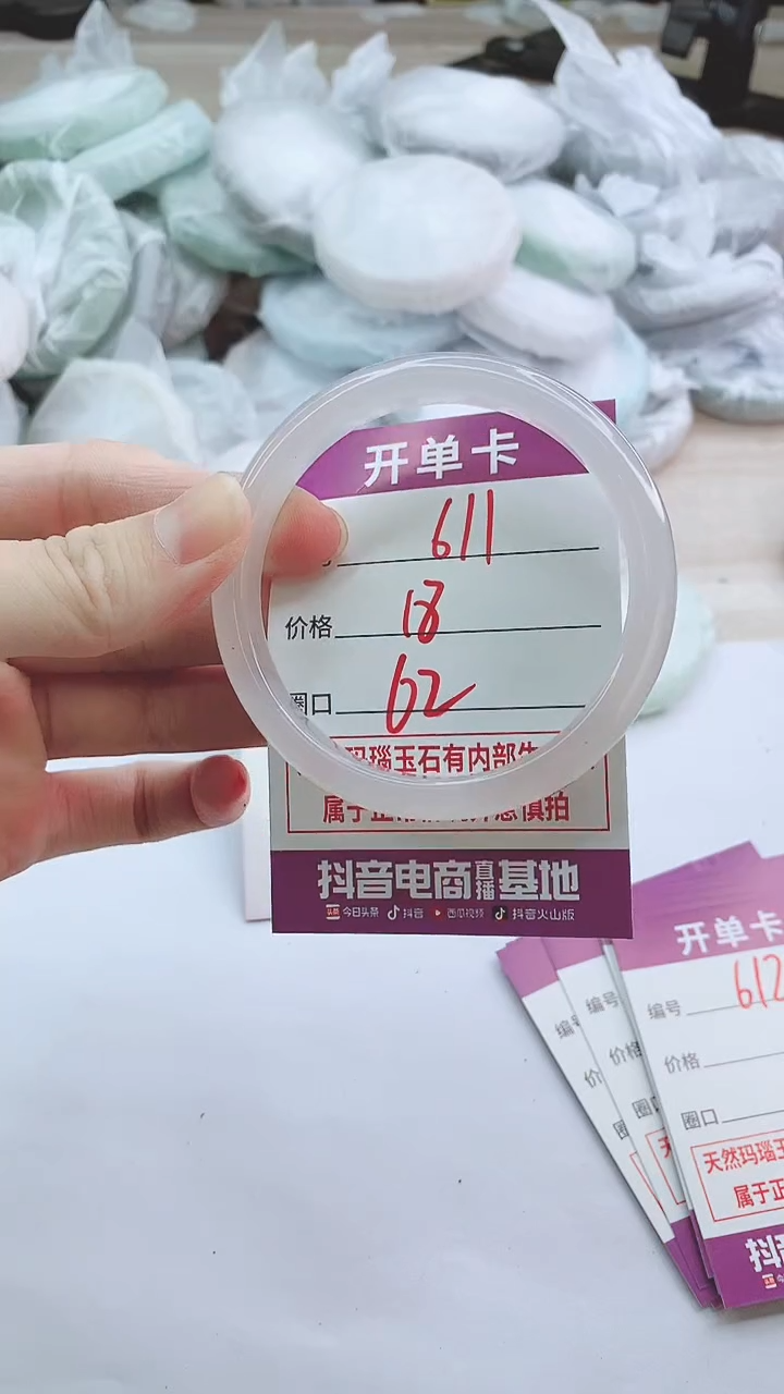 手镯玛瑙/玉髓未镶嵌611