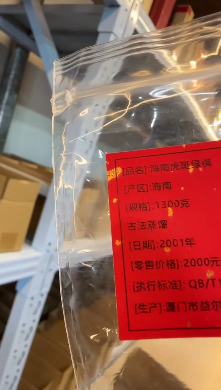 【闪购商品】线香16号 海南虎斑绿棋精油