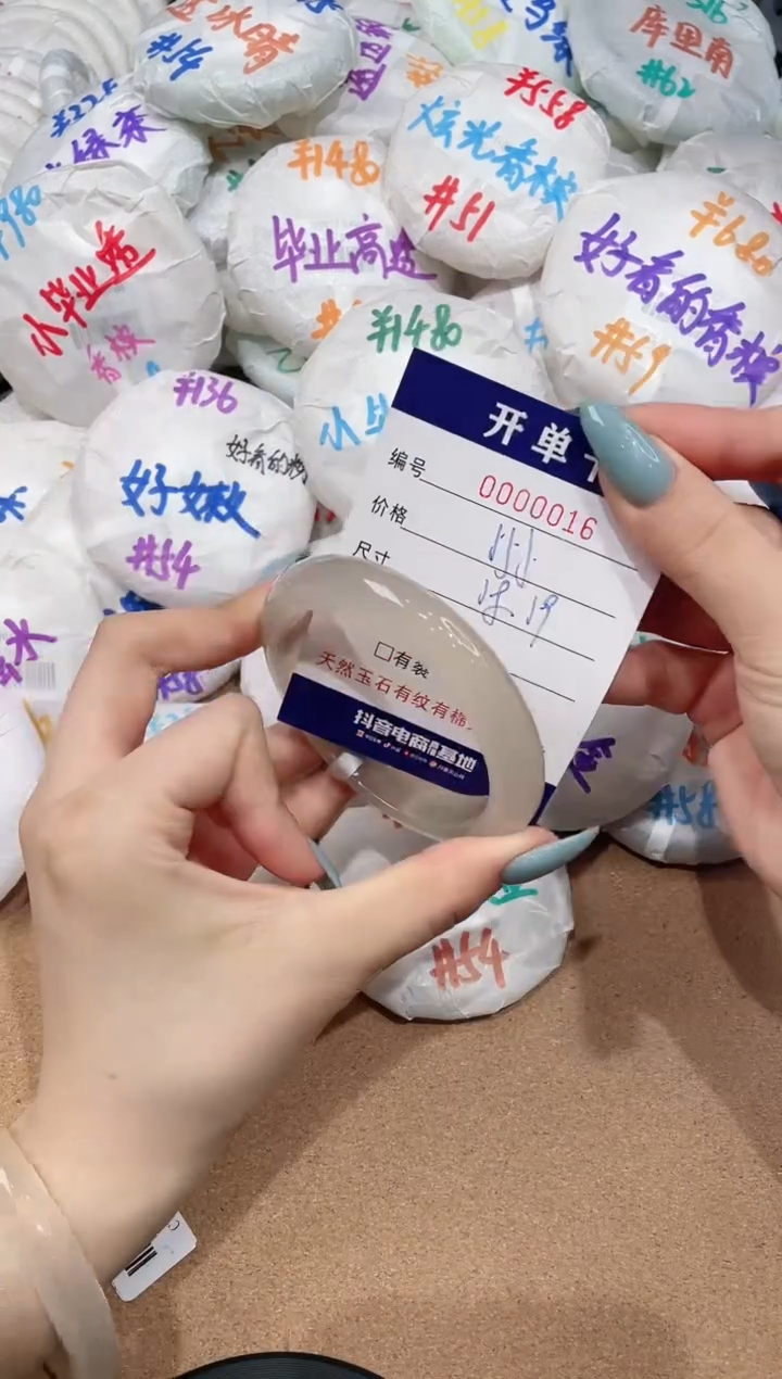 【闪购商品】玛瑙/玉髓手镯未镶嵌16