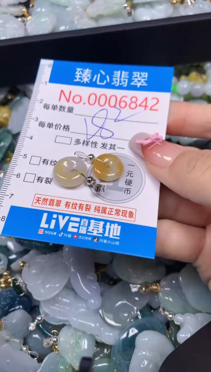 【闪购商品】翡翠颈饰未镶嵌含绳0006842