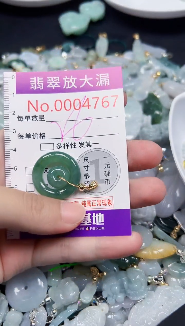 颈饰未镶嵌翡翠4767