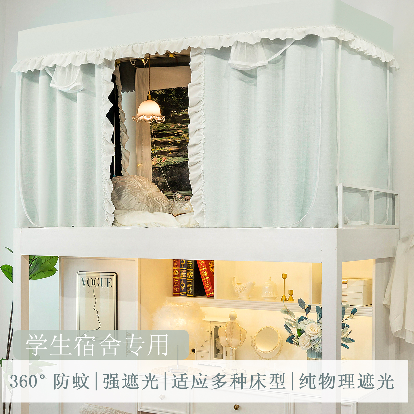 美宿 学生床帘蚊帐全包一体式宿舍强遮光无涂层寝室专用上下铺帘