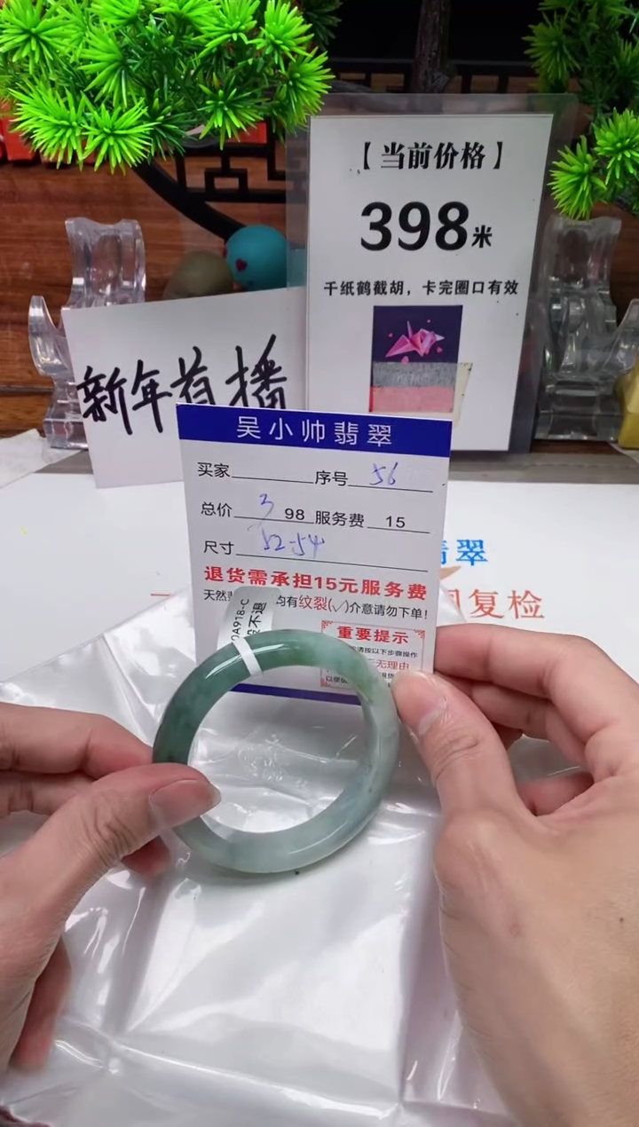 【闪购商品】翡翠手镯未镶嵌56缅甸天然A货翡翠