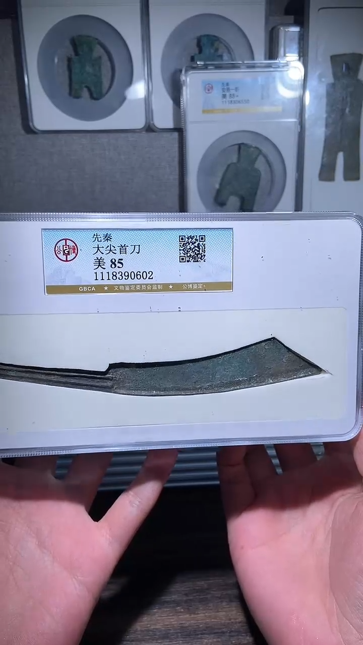 【闪购商品】铜历代 大尖首刀一枚