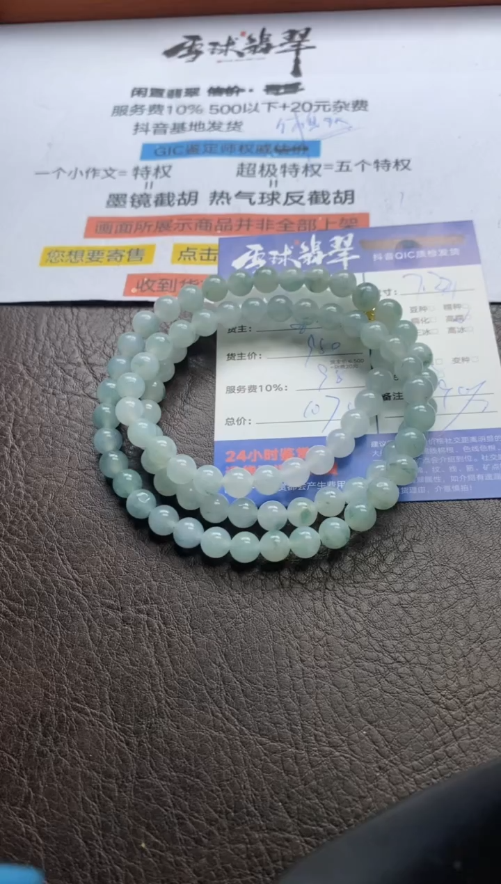 【闪购商品】翡翠手串未镶嵌0123052678