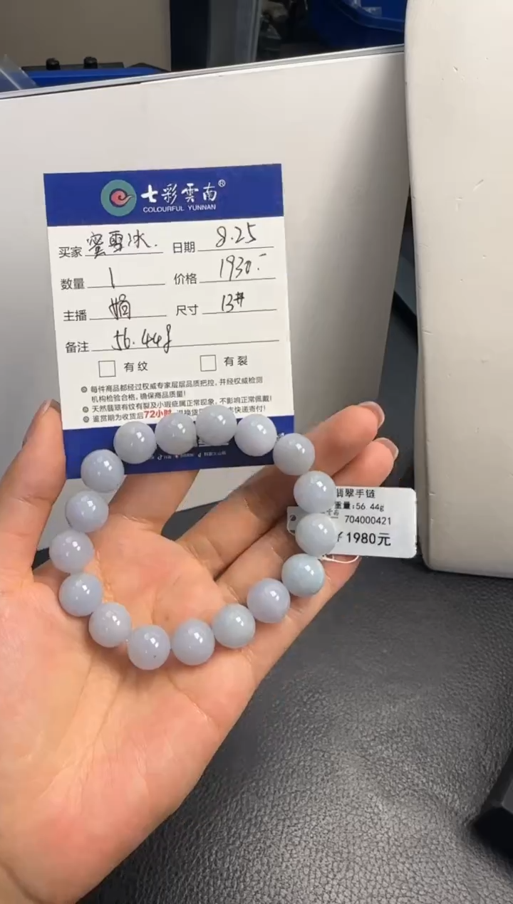 手链翡翠未镶嵌蜜****）珠串