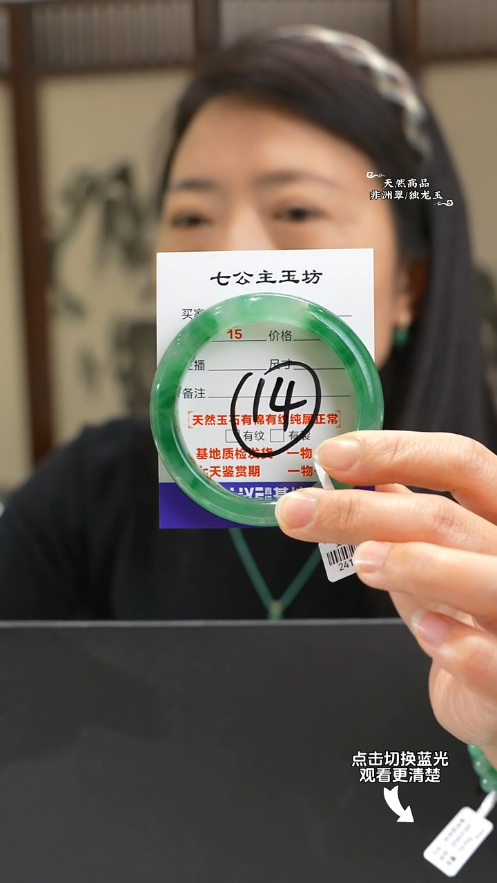 【闪购商品】石英质玉未镶嵌手镯56