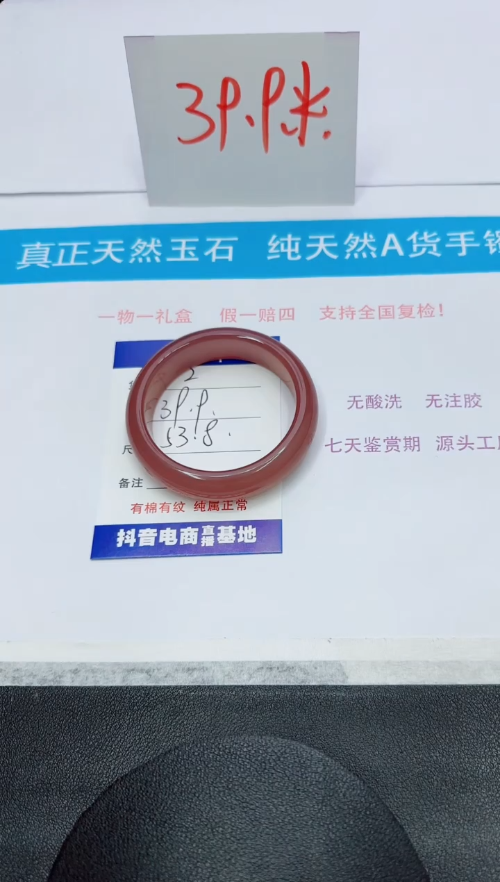 石英质玉手镯未镶嵌2