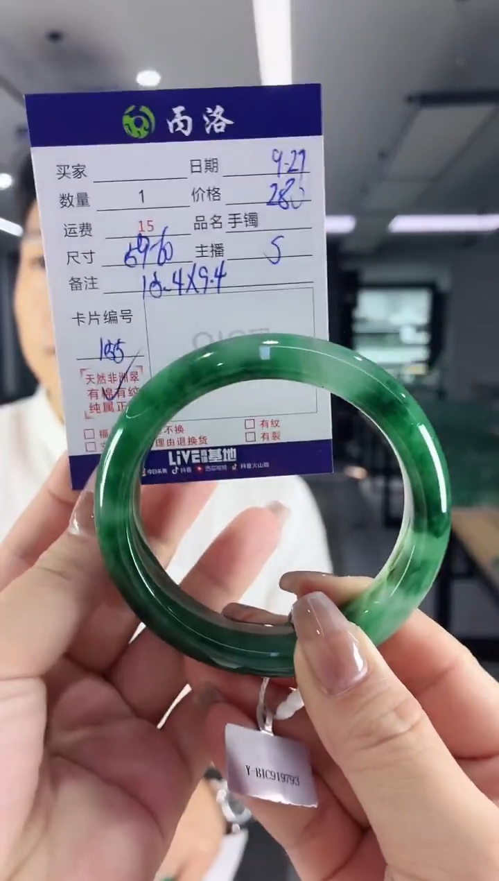 未镶嵌石英质玉手镯59-60